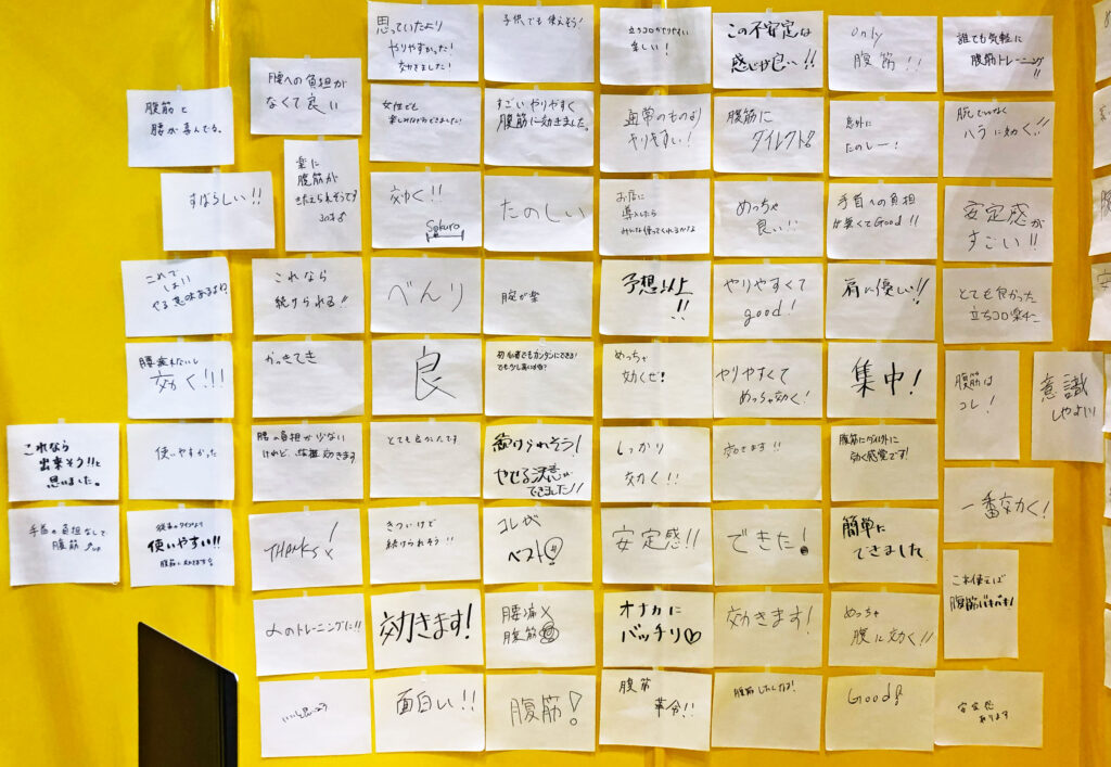 エルガム
腹筋・集中ローラー
体験者のコメントが貼られた
展示会ブースの画像2