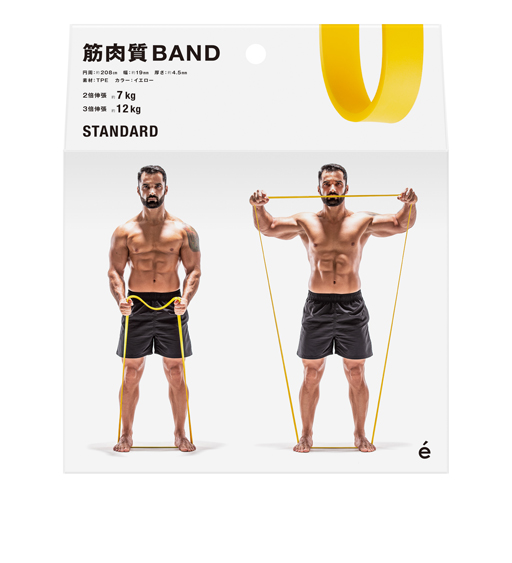 筋肉質BAND
スタンダード
パッケージ