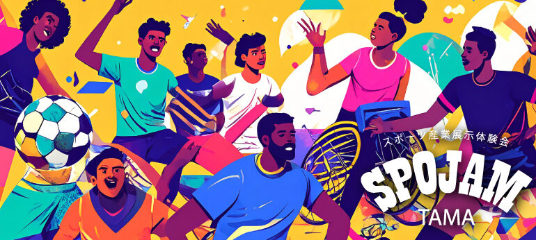 SPOJAM TAMA メイン画像