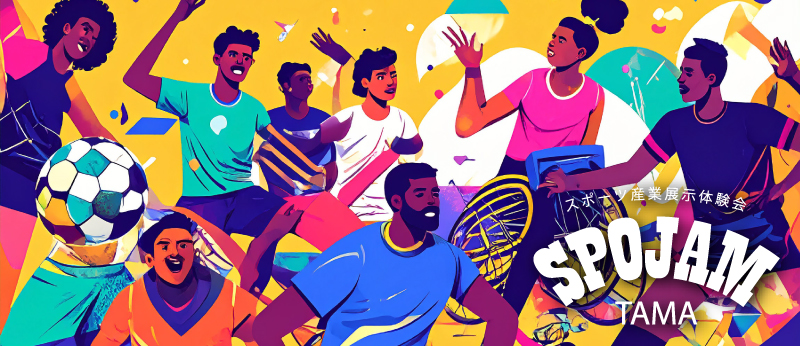 SPOJAM TAMA メイン画像