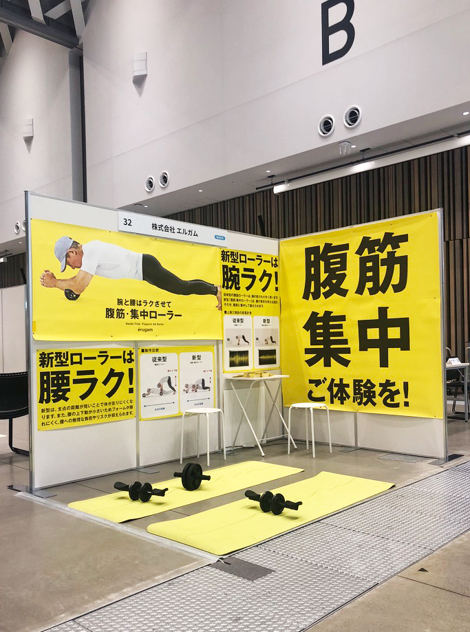 SPOJAM TAMA
エルガムのブース画像